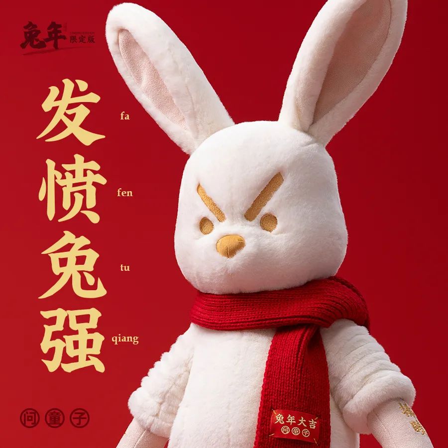 兔子头像霸气冷酷图片(2023新年兔年头像第二弹~66张兔兔和祝福，总有一款适合你！)