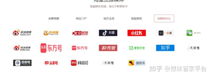 「媒体管家」媒体邀约构建媒体邀约服务平台优质资源服务