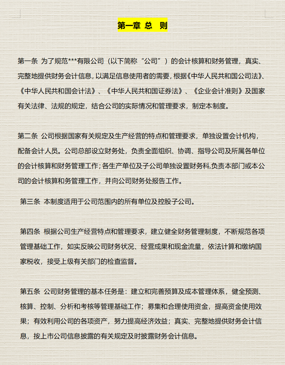 财务总监：工作后才明白财务管理制度的重要性！太多企业走了弯路