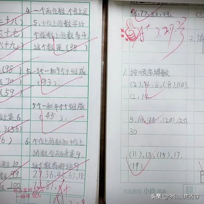 忻州市长征小学西校区开展教案作业活动(图22)