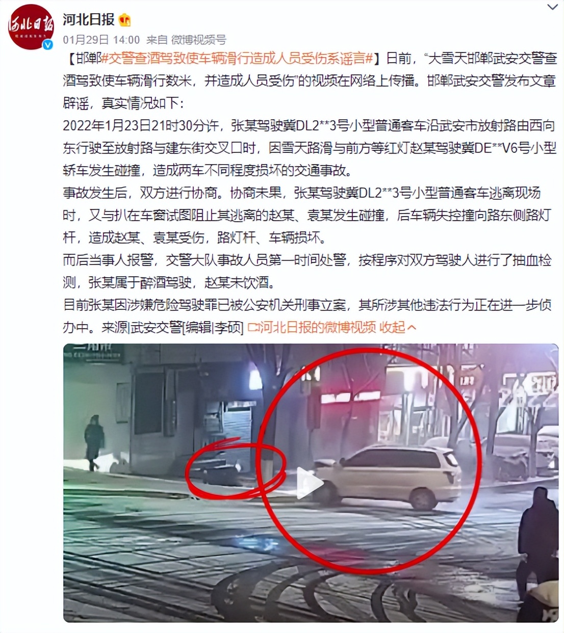 一季度网络涉法热点事件谣言有哪些？辟谣工作怎么做？分析来了→