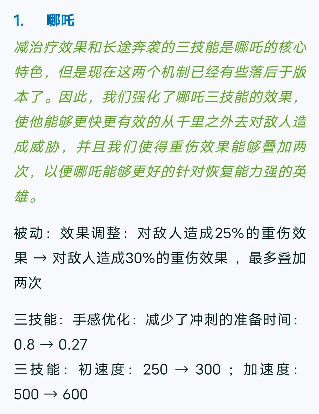 王者荣耀2022KPL春季赛总决赛已经结束，哪吒KPL皮肤何时返场？