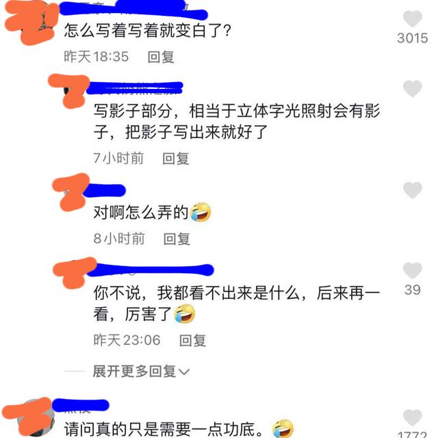 怎么写立体字（一文详聊传统文化书法经典）