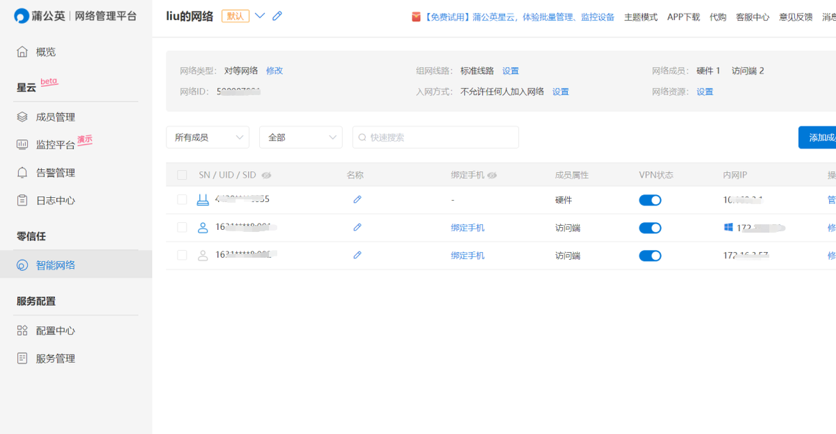 入了台高性价的全千兆路由器,蒲公英X3A路由器体验