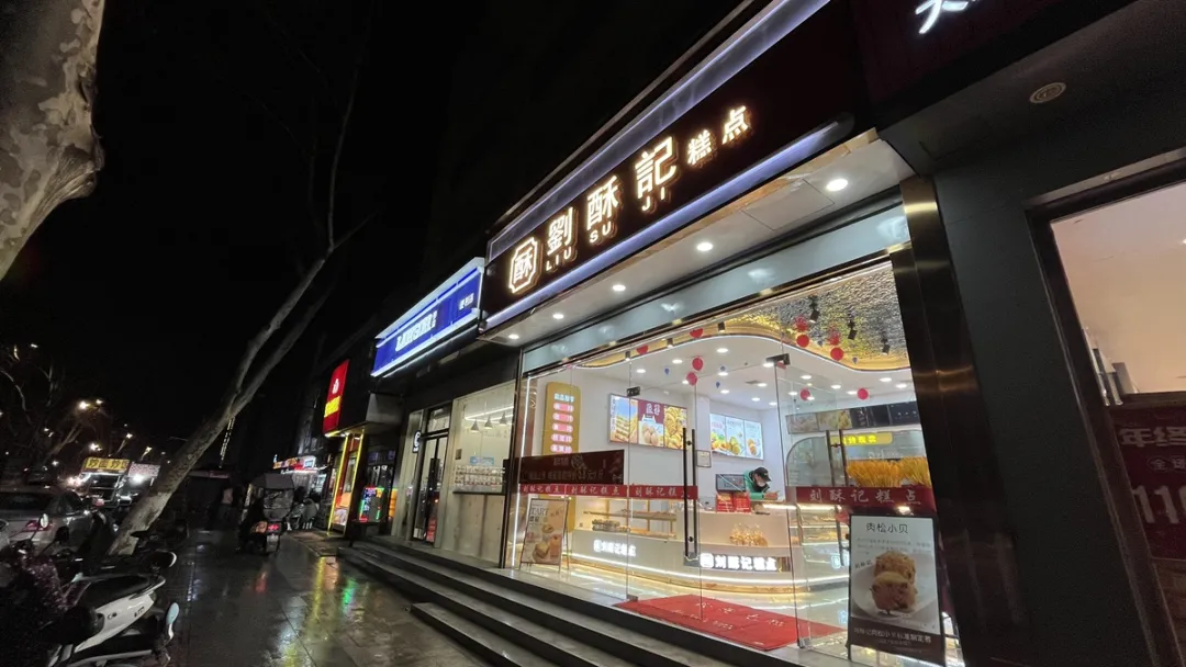这条南京边城的步行街,7家奶茶店神仙打架,炮灰已经诞生