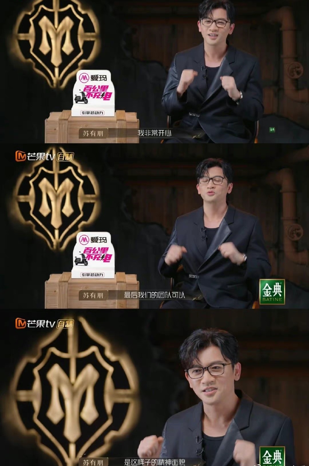 《披荆斩棘》正式收官,苏有朋荣获总冠军,网友:实至名归