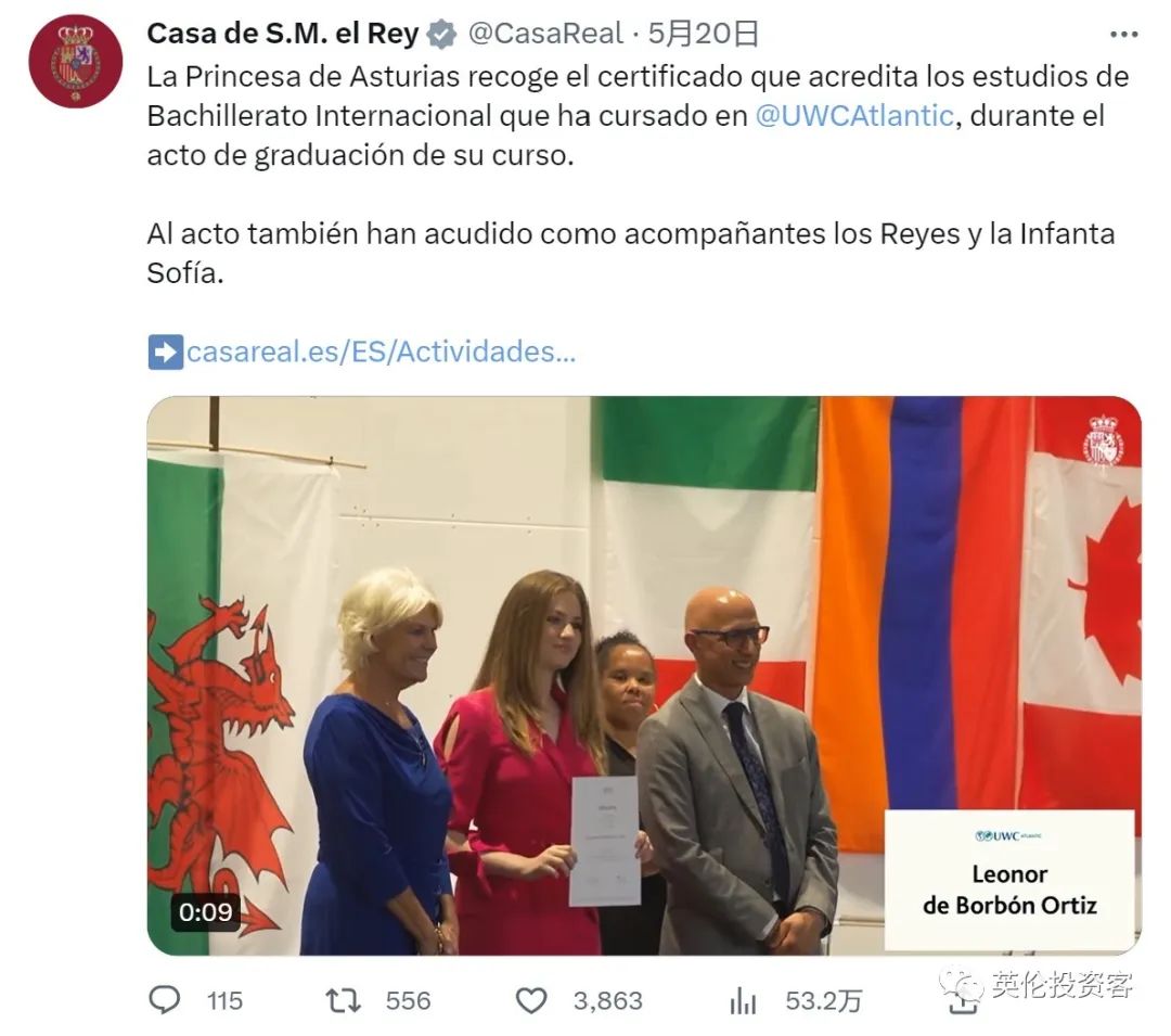西班牙荷兰公主从英国学校毕业!两大国王现身毕业典礼