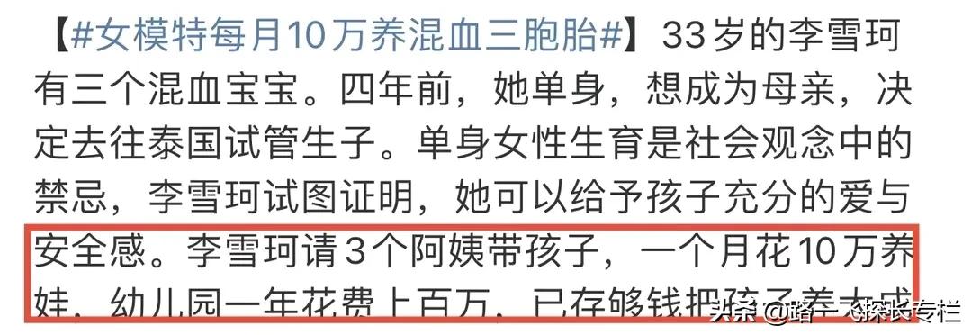 山东未婚女子瞒着母亲，借精生3混血儿，声称：当单亲妈也不结婚