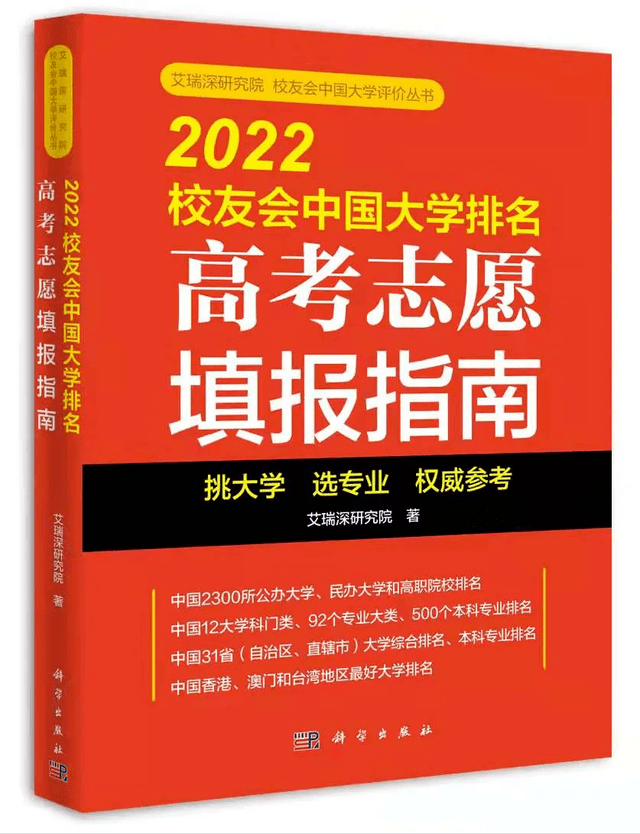 校友会2022世界十大大学排名985工程大学世界排名，复旦大学前五