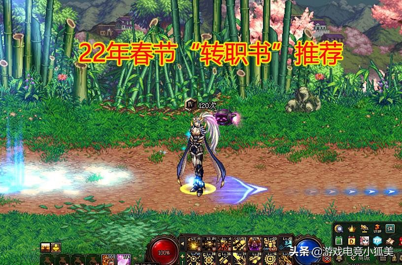 DNF：22年春节“转职书”推荐，3大职业最值得，改版后成为幻神
