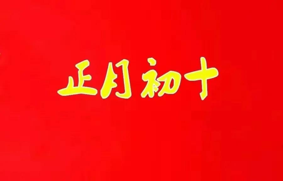 恭喜這對夫婦喜結連理（祝賀張文泉袁海瓊新婚福禧）