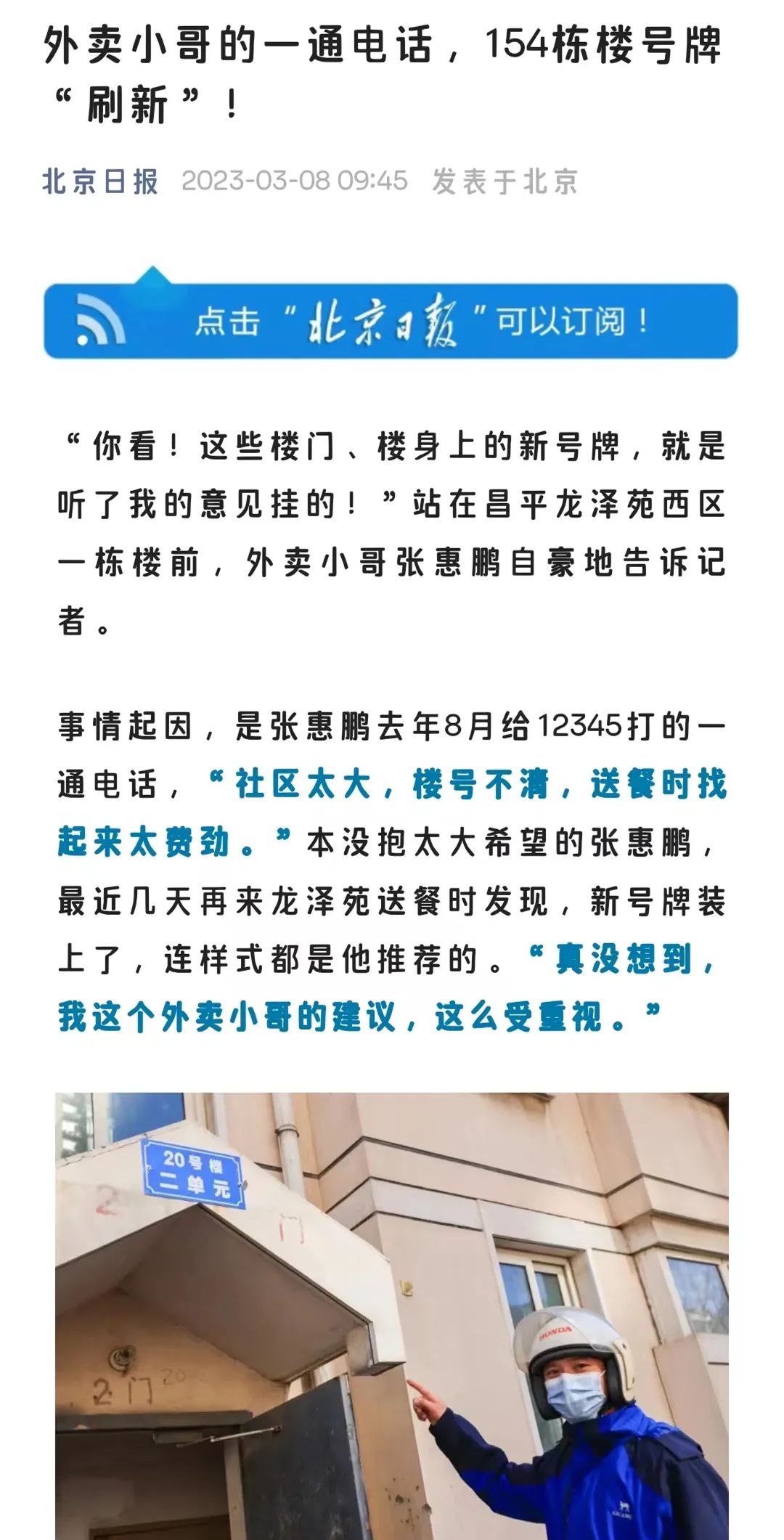 北京新闻频道在线直播（1.5亿阅读量！这个爆款是怎么来的）