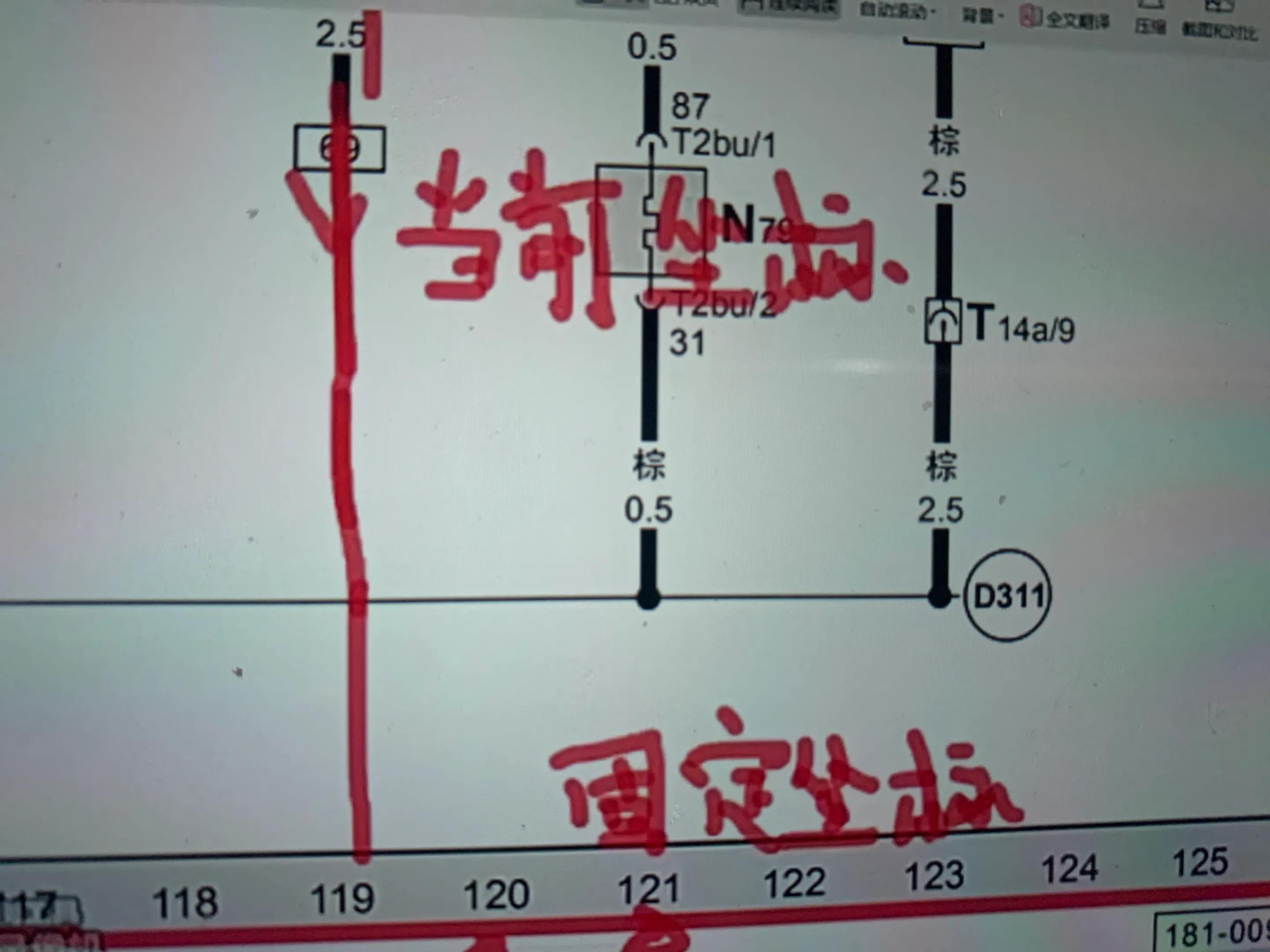 汽车电路图的识读