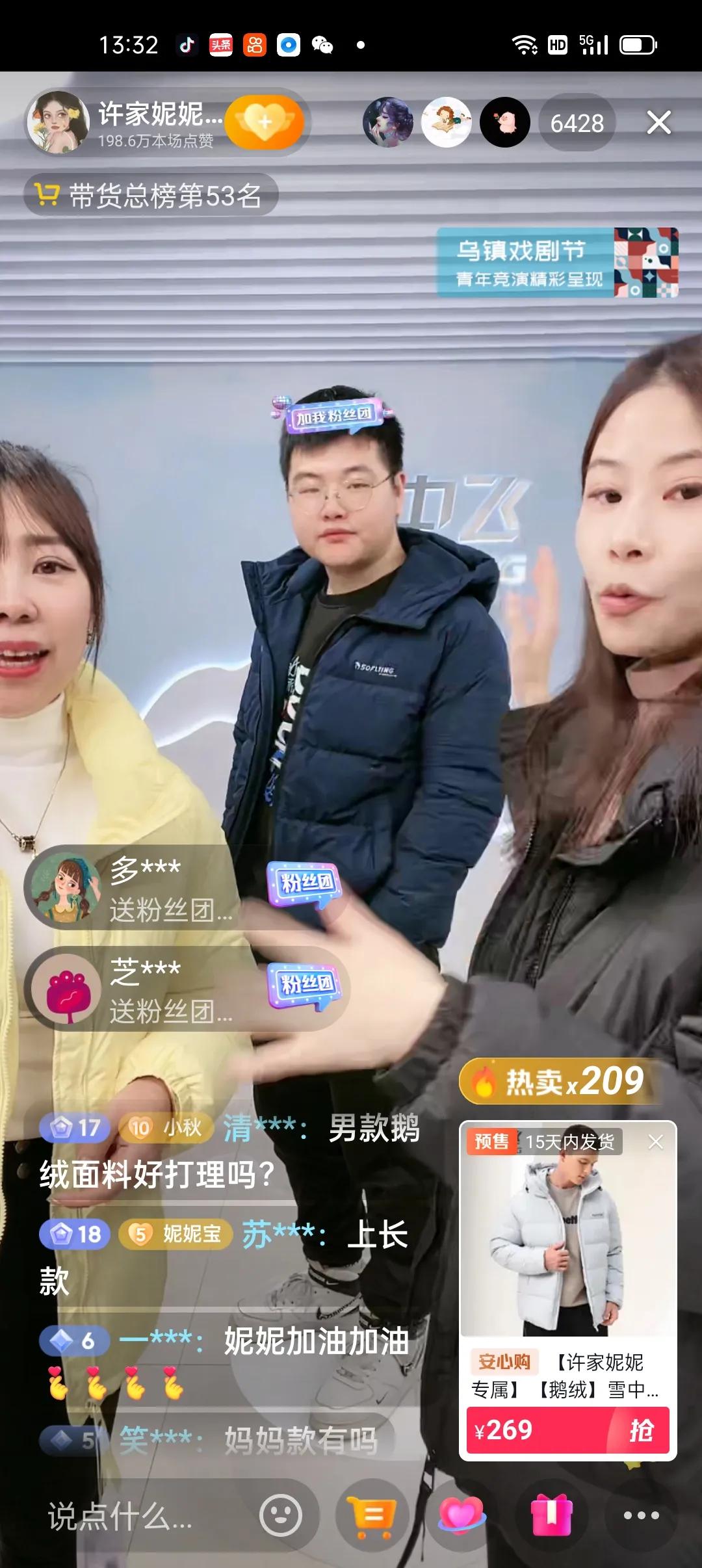 妮妮直播穿素衣波浪长发，卖雪中飞想念父亲；静静不能直播不郁闷