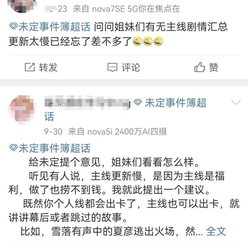 国产乙女游戏四周年：为什么出不了第二个《恋与制作人》？