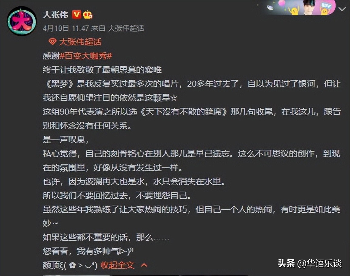 中国公认唱功第一人（华语乐坛唱功第一人）-第14张图片-昕阳网