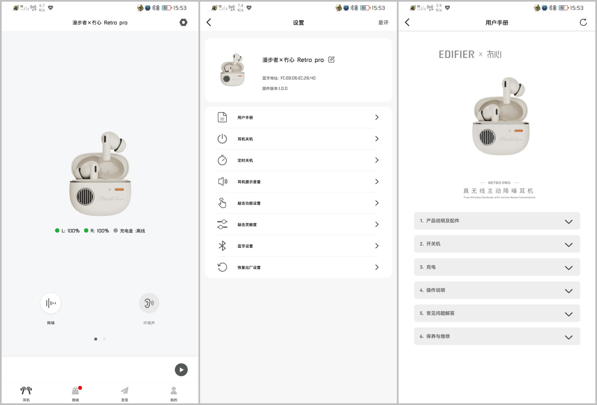 当音频大厂认真起来--漫步者Retro Pro降噪耳机开箱