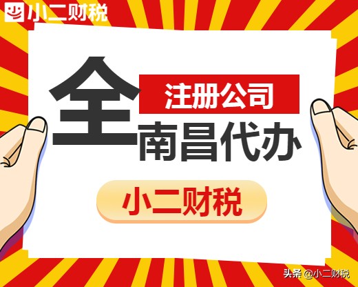 营业执照办理流程,