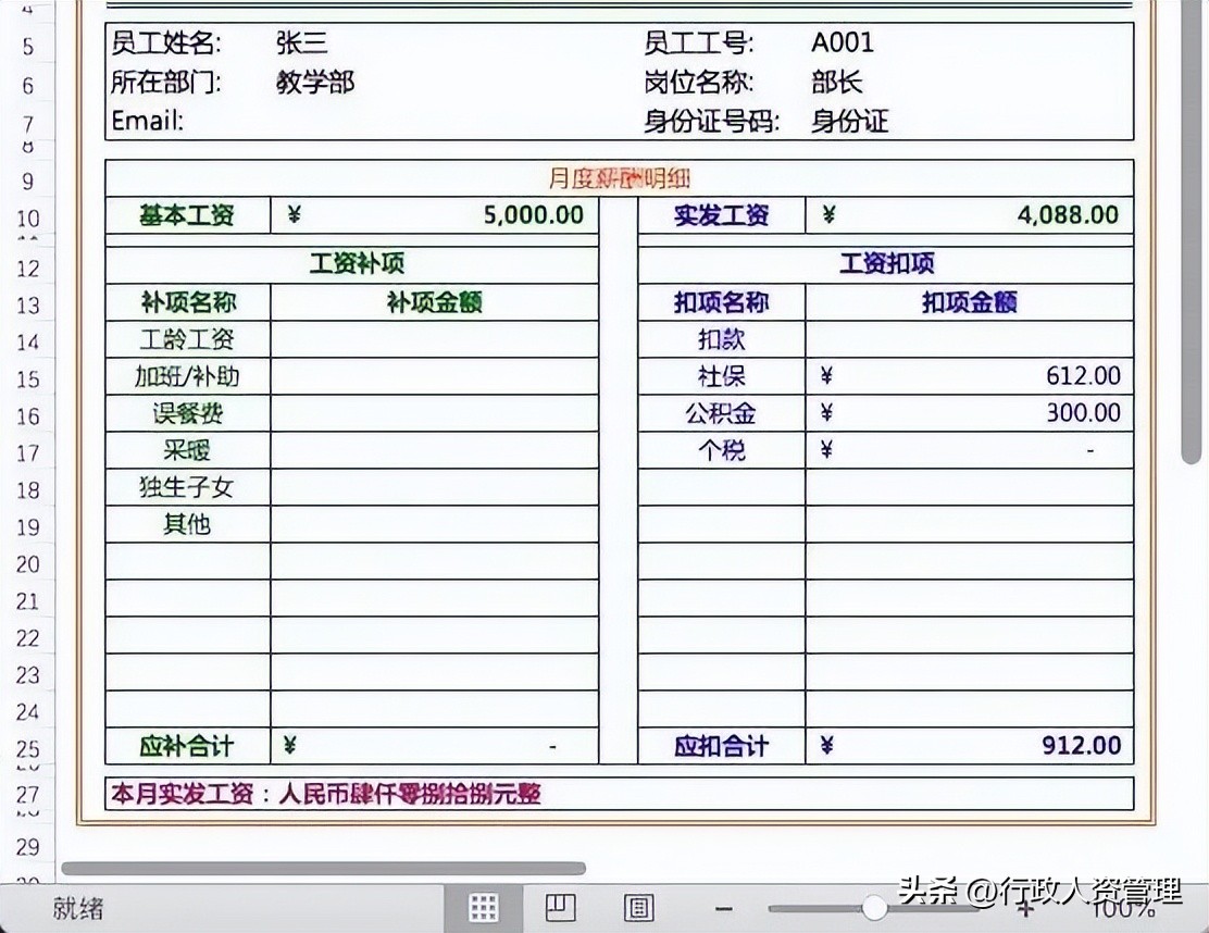 银行余额截图生成器（工商银行余额截图生成器）-第8张图片-华展网