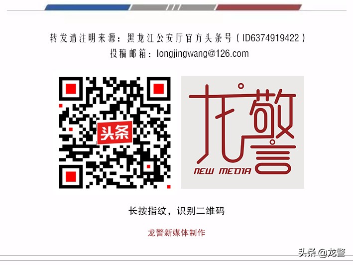 大庆市公安局,大庆市公安局局长