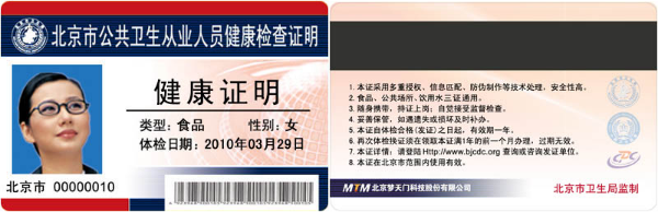 缺失、过期、造假……办健康证并不贵，为啥老暴雷？