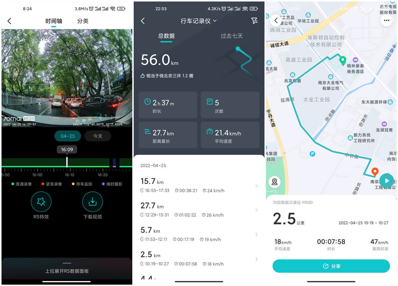 刚提新车行车记录仪怎么选？老司机给你支三招