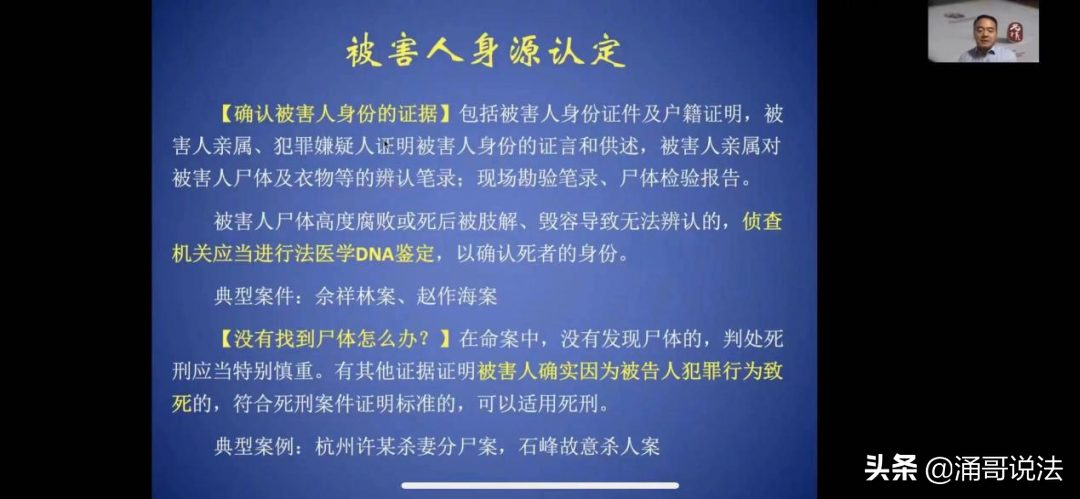 洪树涌为死刑复核案件刑事辩护与法律援助专项培训的主讲嘉宾之一