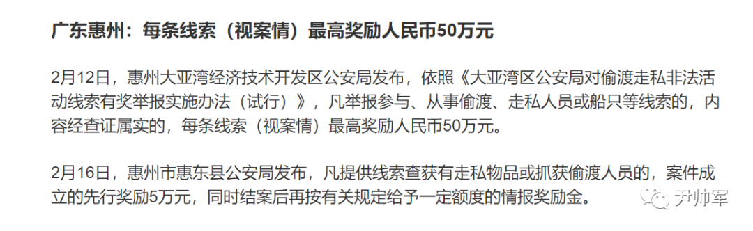 尹帅军：中国已陷入恶意生物战争，应以公安为主力进行全民抗战