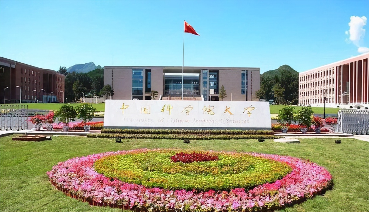 中国科学院大学研究生好考吗（幸运儿）