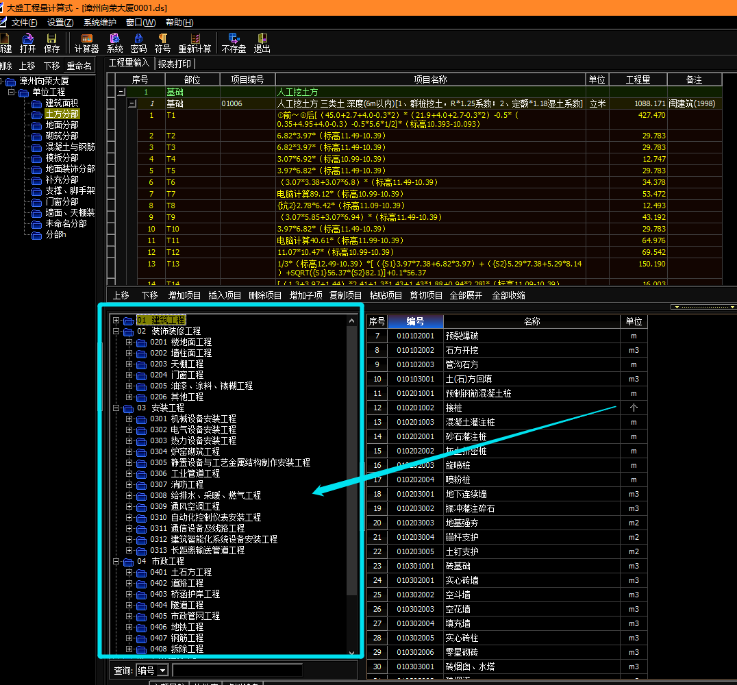 造价员少了这4款软件天天加班：自动算量，工程量核算，精准无错