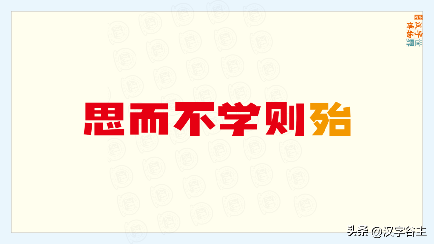 百战不殆的殆怎么读（百战不殆的殆怎么读拼音）-第11张图片-尚力财经