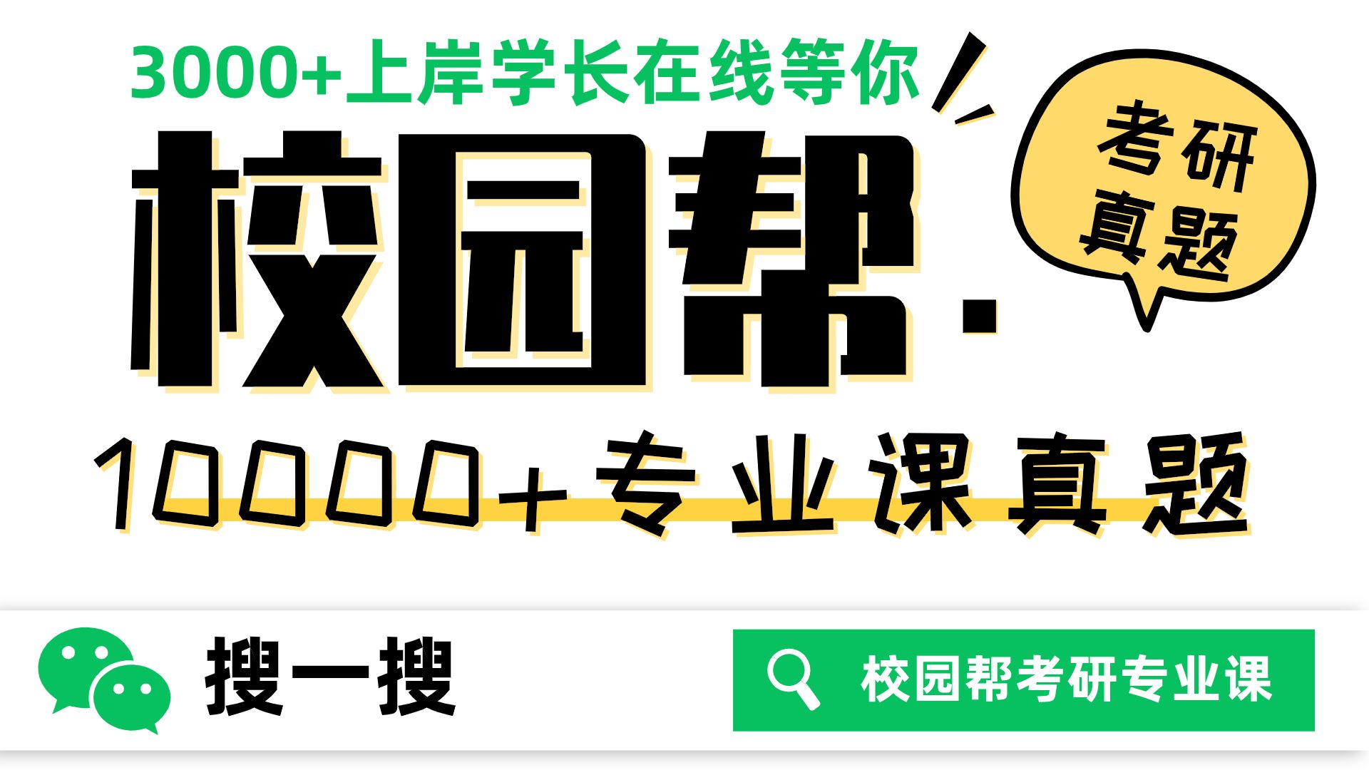 苏州大学621生物化学考研真题+答案解析+习题+重点讲解+备考攻略