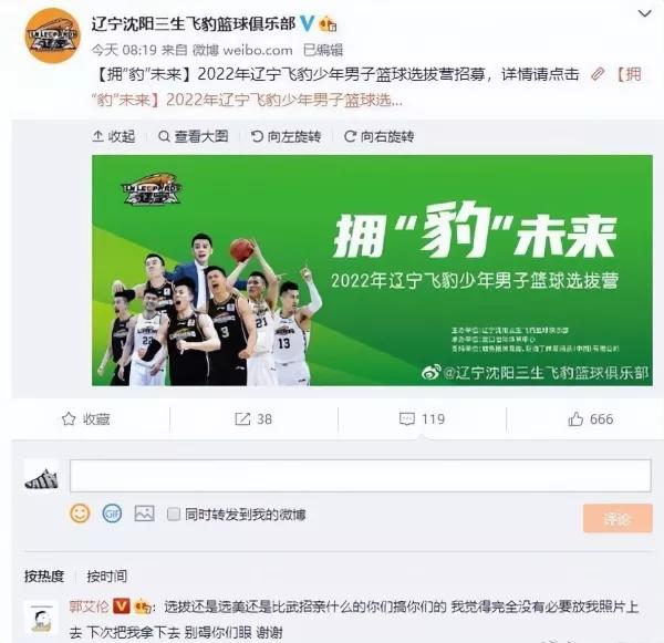 篮球训练营海报宣传（辽宁海报侮辱郭艾伦！亚洲第一后卫恐将进入离队倒计时）