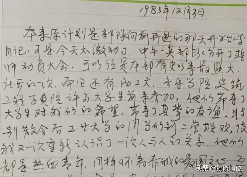 《番号镌刻在那拉》之二：受命