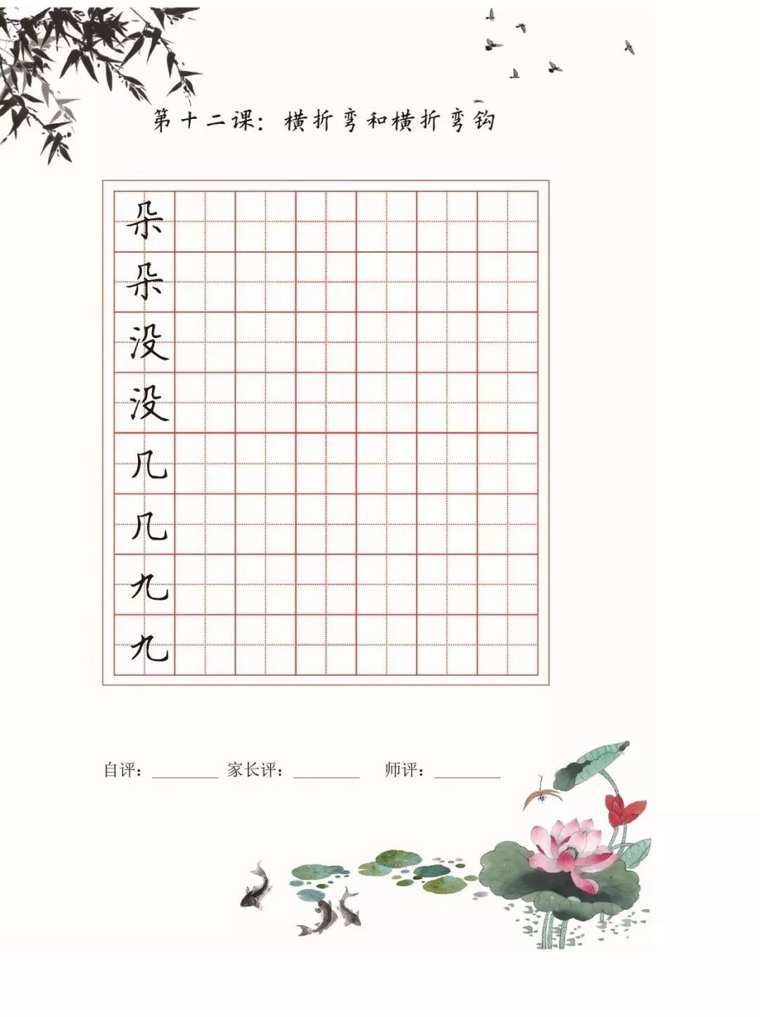 书法培训机构，最佳硬笔培训教材，笔画+独体字+练习本