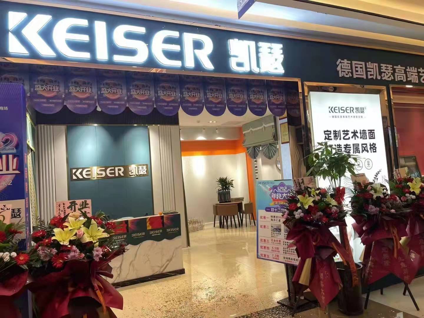 凯瑟：艺术涂料加盟不知道选哪家？我教你啊