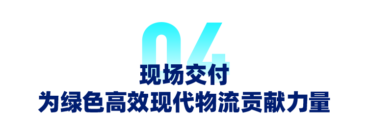 JH6 LNG車交付！一汽解放青汽&長通物流簽約戰(zhàn)略合作