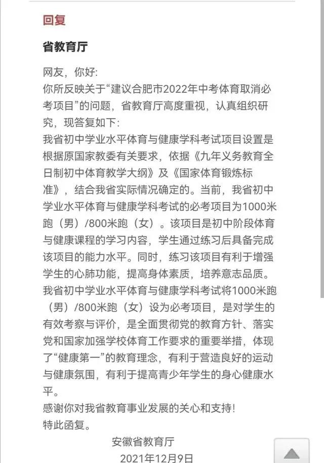 风传2022年合肥市区中考生人数激增一万，普高录取率会跌至五成吗