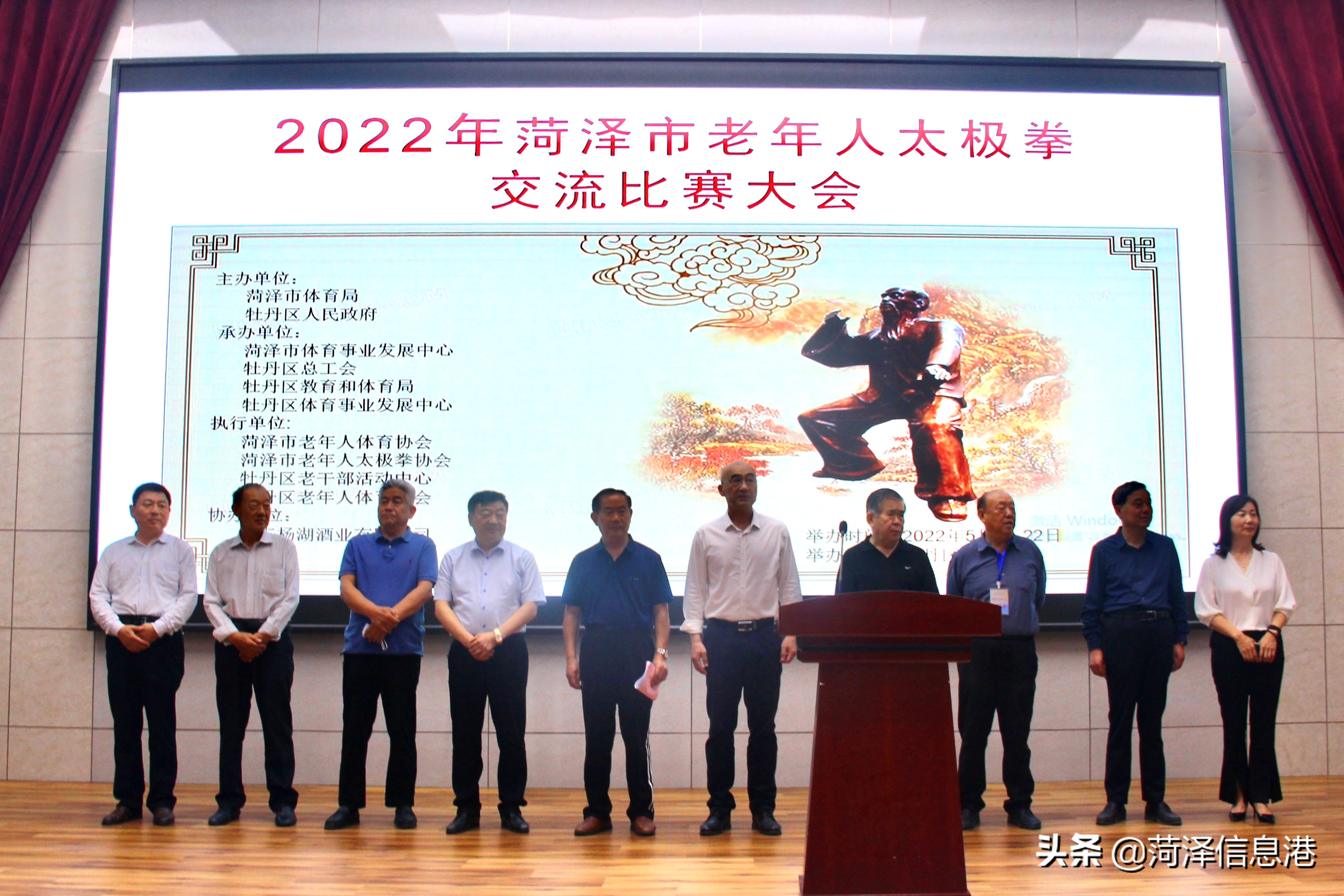 2022菏泽市老年人太极拳(剑)比赛隆重举行