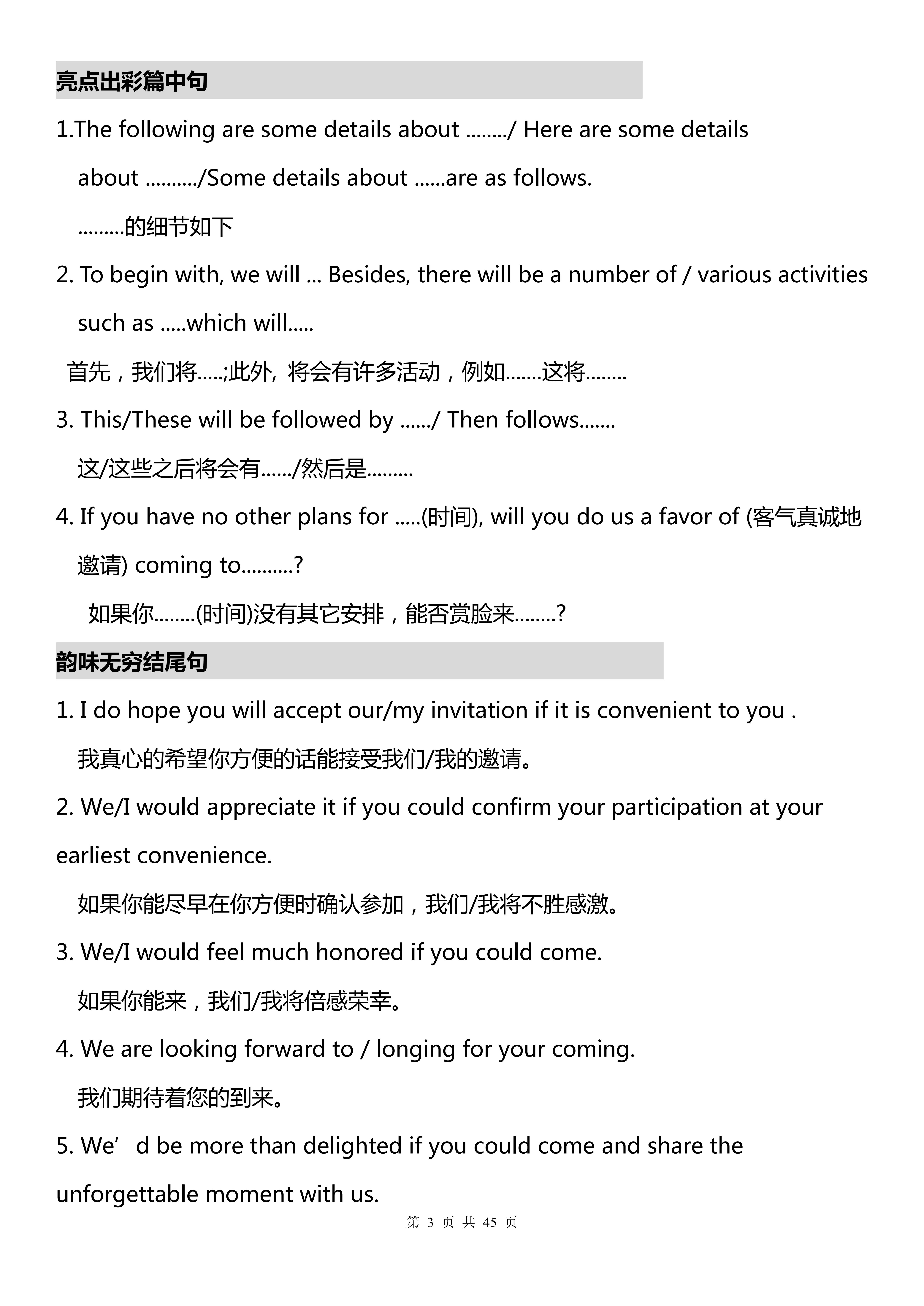 英语作文万能模板初中 初中英语作文感谢信万能模板 话题作文 乐到家网