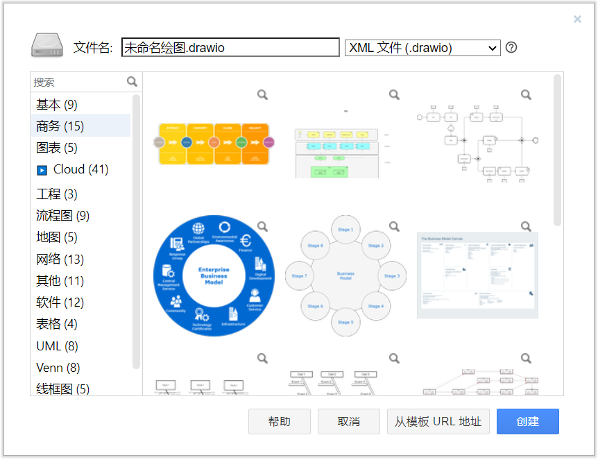 画流程图还在用visio? 快来试试这款免费的神器drawio吧