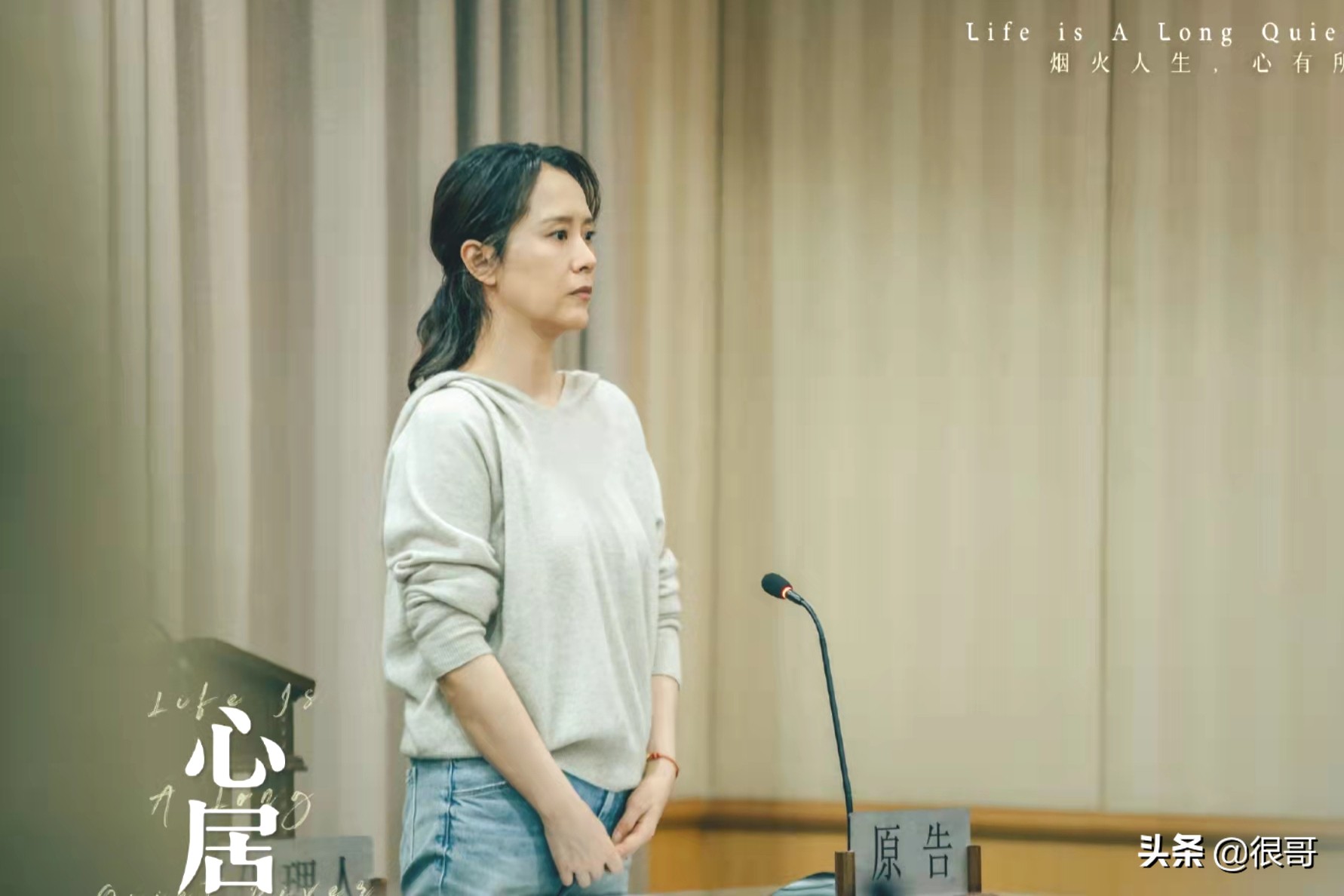 《心居》中有七位上海籍演员，张芝华好久不见，冯绍峰特约出演