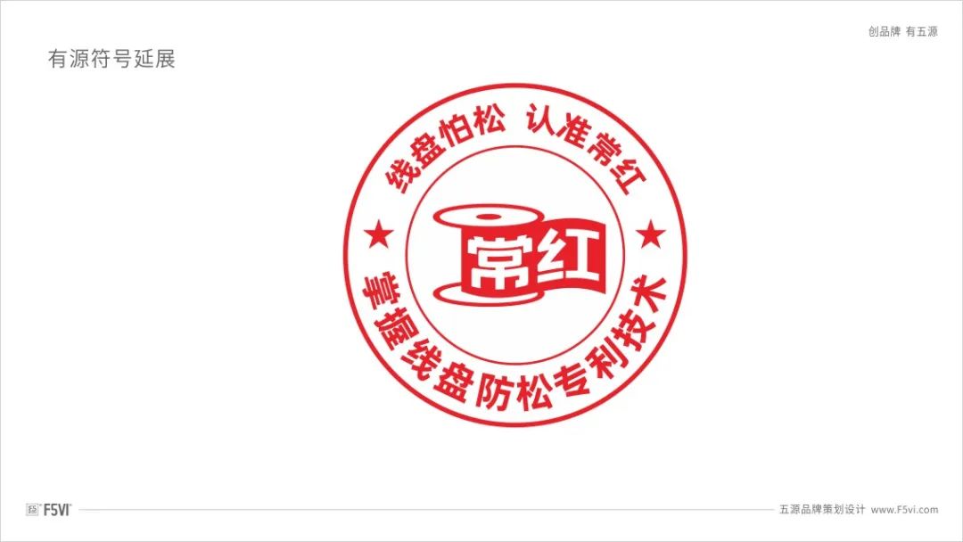 线盘制造企业LogoVI设计，就这么简单？