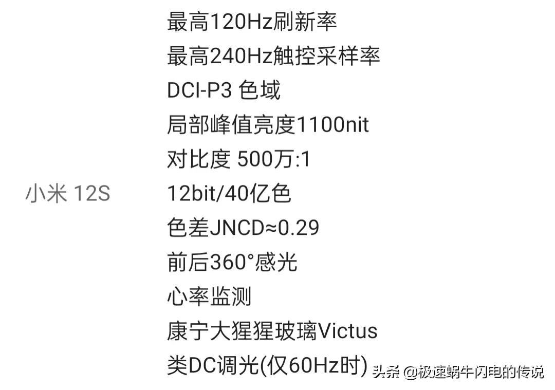 小米12系列详细参数对比#小米手机