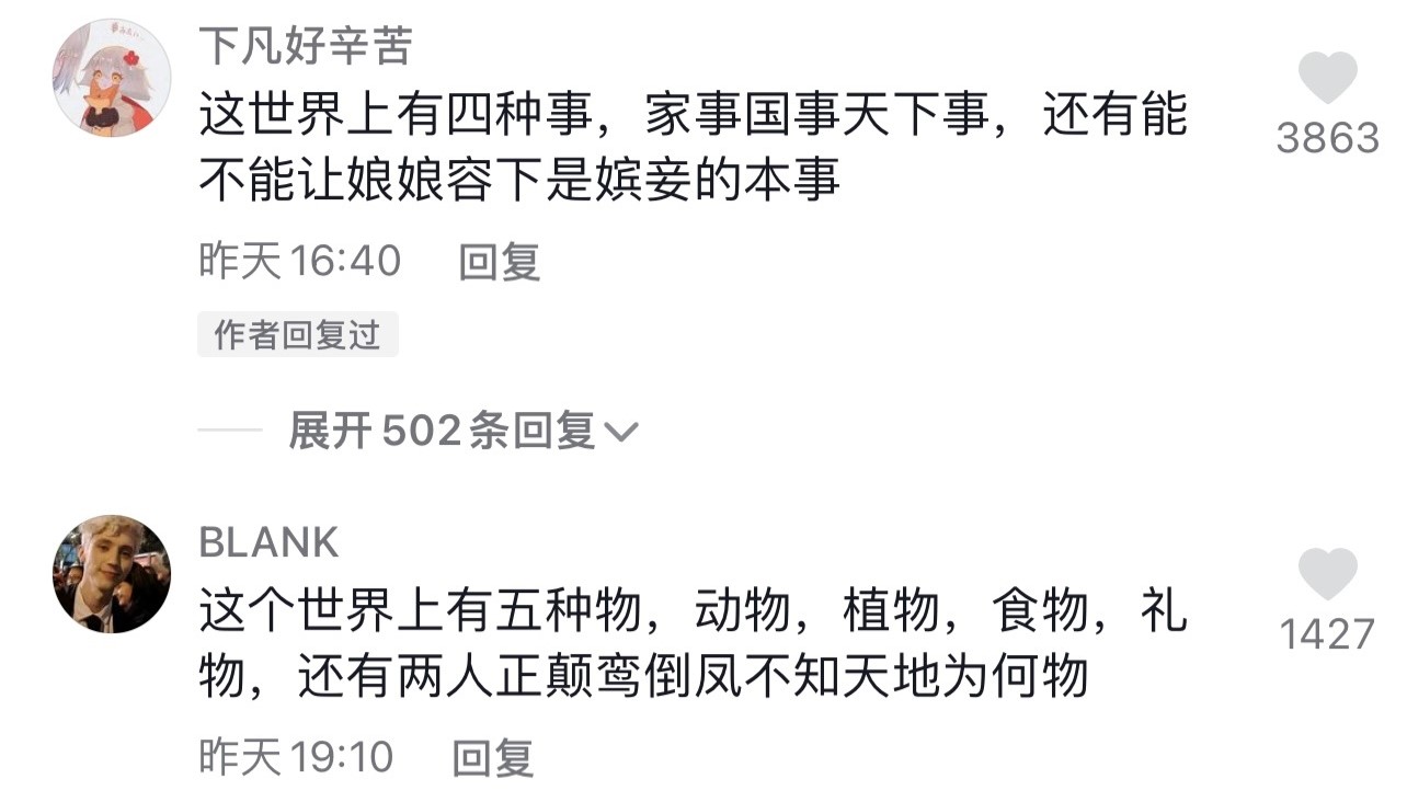 甄嬛传算是被大家玩明白了哈哈哈哈