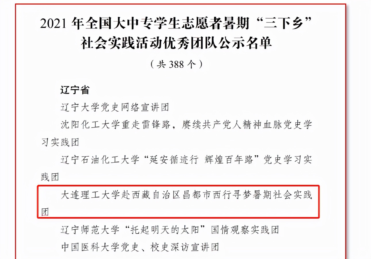 国家级表彰！上榜2次！又一“重磅”名单公布，东北985强势刷屏！