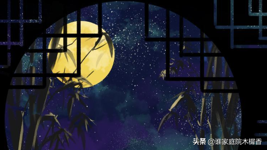 唐代刘方平的夜月,不感叹圆缺,在夜色中调进半片月色,浪漫唯美