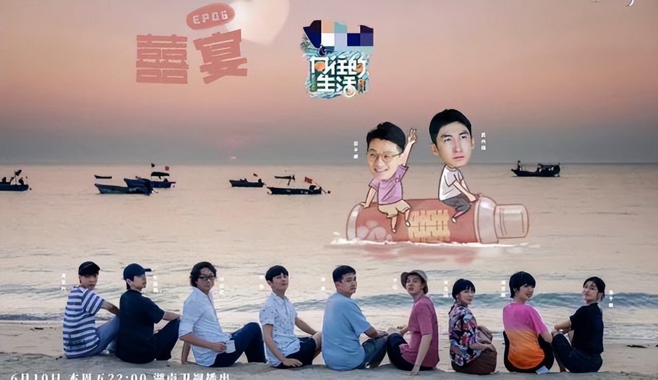 《向往的生活》越来越无聊？新一期夫妻嘉宾连认都不认识