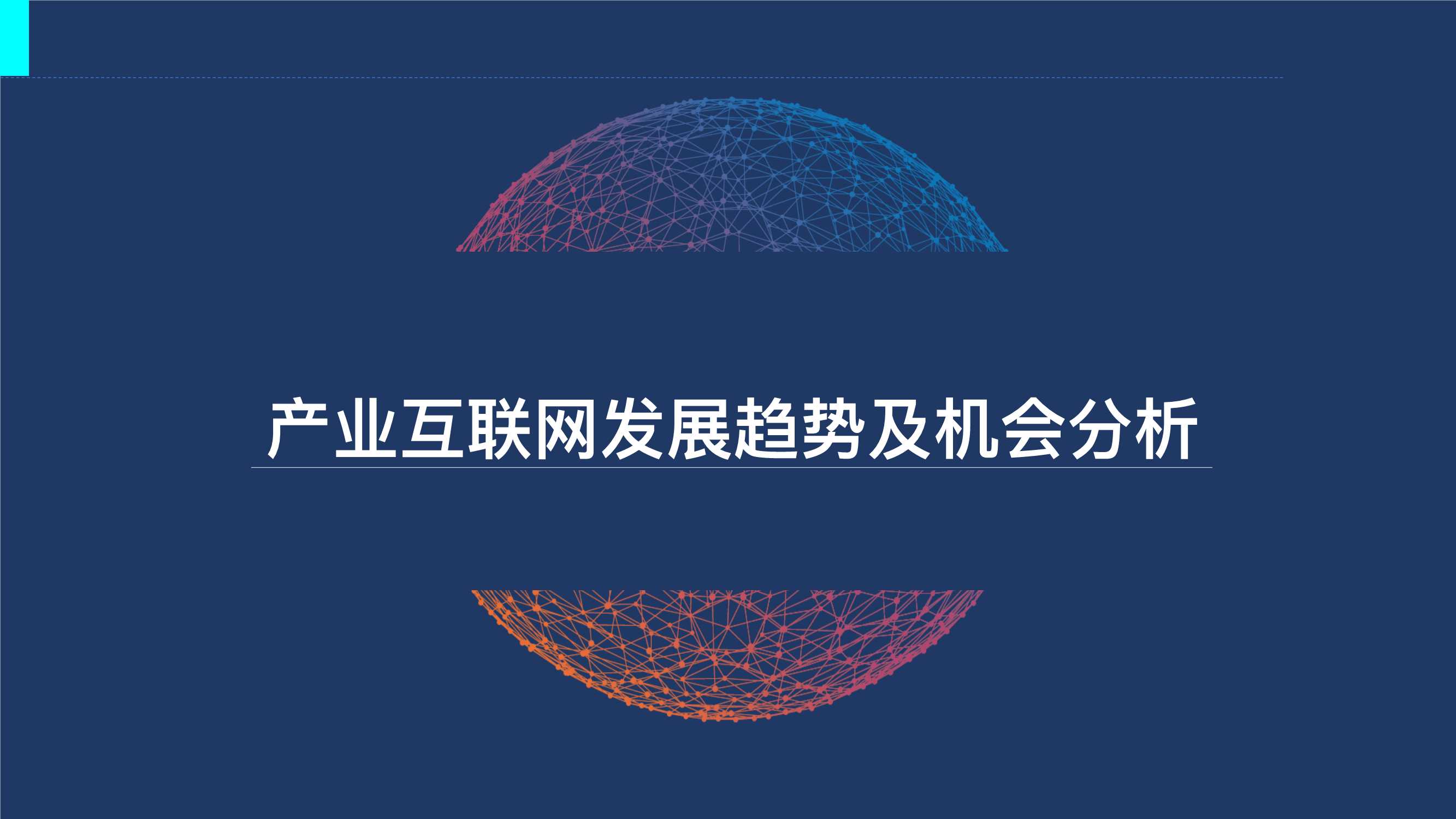 侠说智库：今日报告星球更新30份