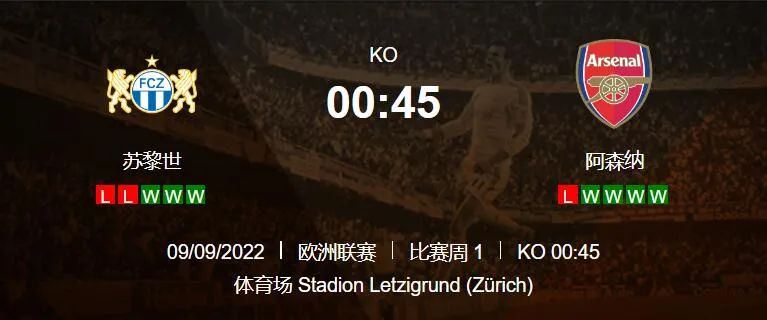 欧冠跟欧联哪个冷门多（输给曼联不可怕，枪手欧联客场再起航）